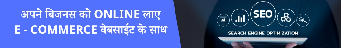 E-Commerce Website Design